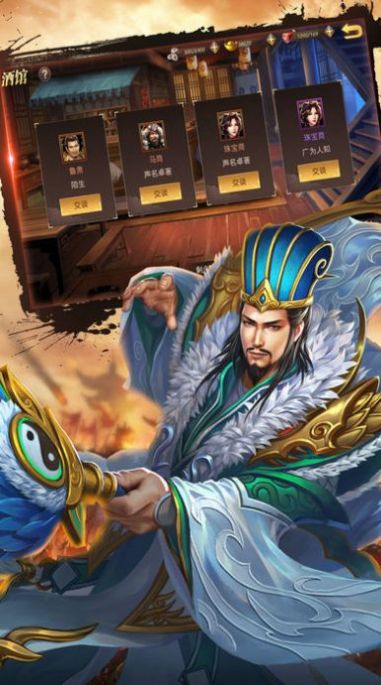 风云三国凤舞天下特别版手游最新版  v3.4.3