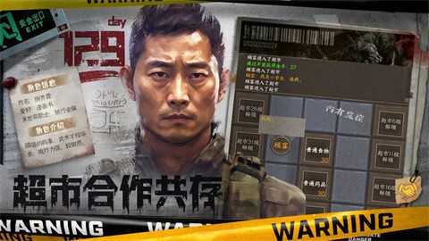 我在末世开超市安卓版