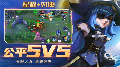 星耀对决1.0.0.145246  v1.0.0.160536