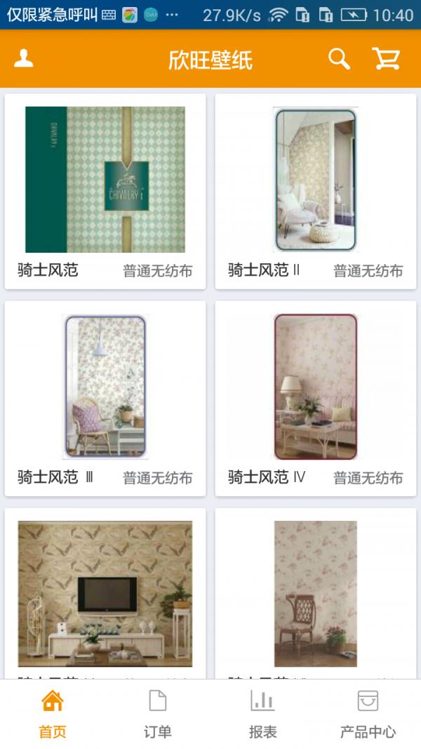 欣旺壁纸 版本:v3.0.2