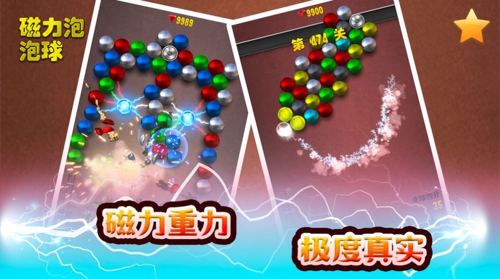 磁力泡泡球 2020-10-16 14:27