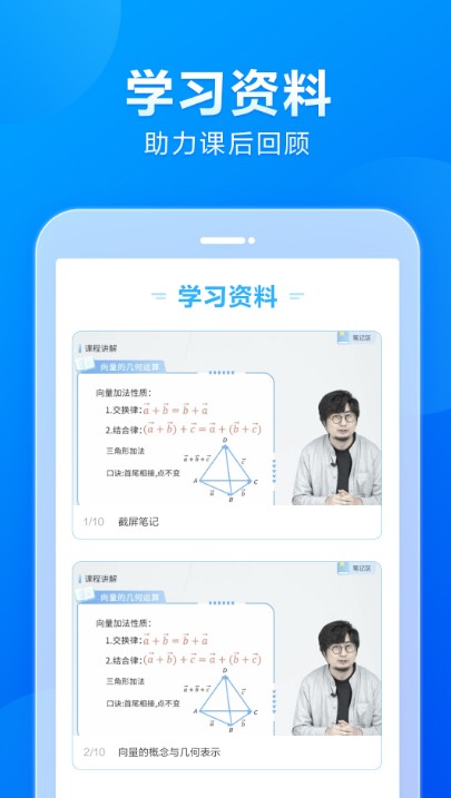 小马AI课初中版软件app下载  v5.3.2