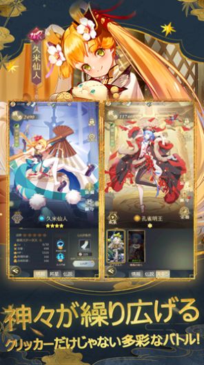 八百万神明手游官方版  v4.0.3