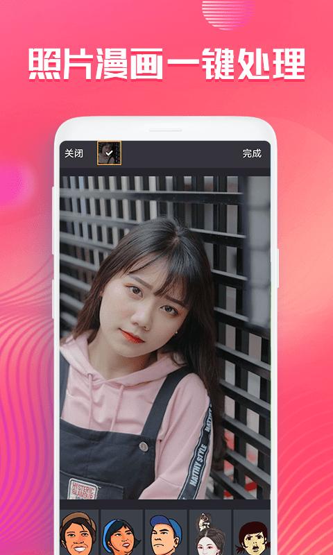 voila相机 v7.0.0