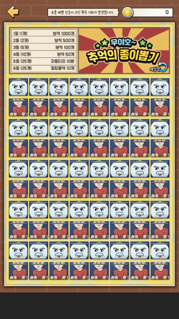 我要捡破烂 v1.1.6