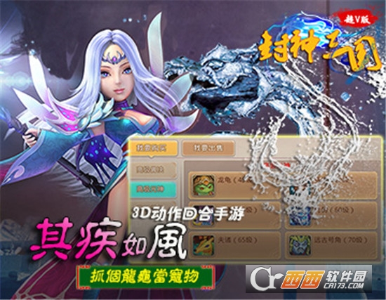 封神三国 v8.008.1812071239 安卓版