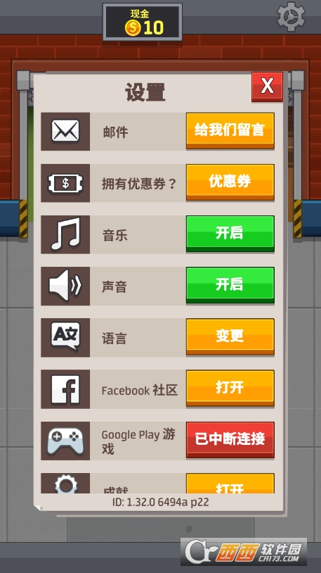 偷懒的工厂大亨(Idle Factory) v1.32.0安卓版
