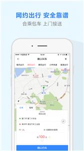 帮帮行网约车  v5.5.2