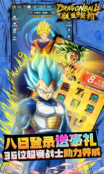 联盟契约红包版  v1.4.0
