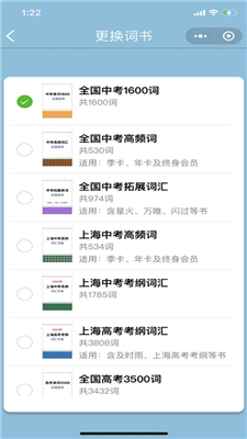 真背单词免费版  v1.0.71