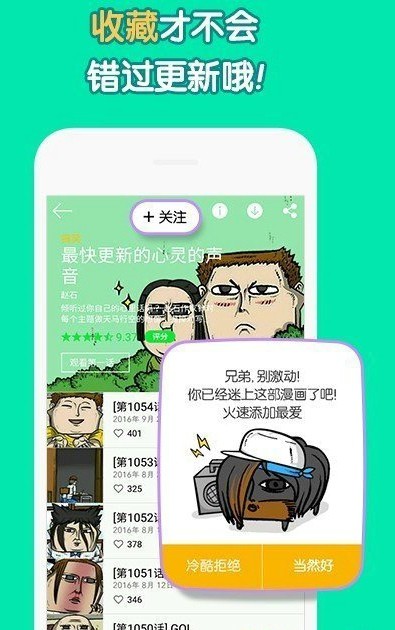 兔姐漫画  v1.02
