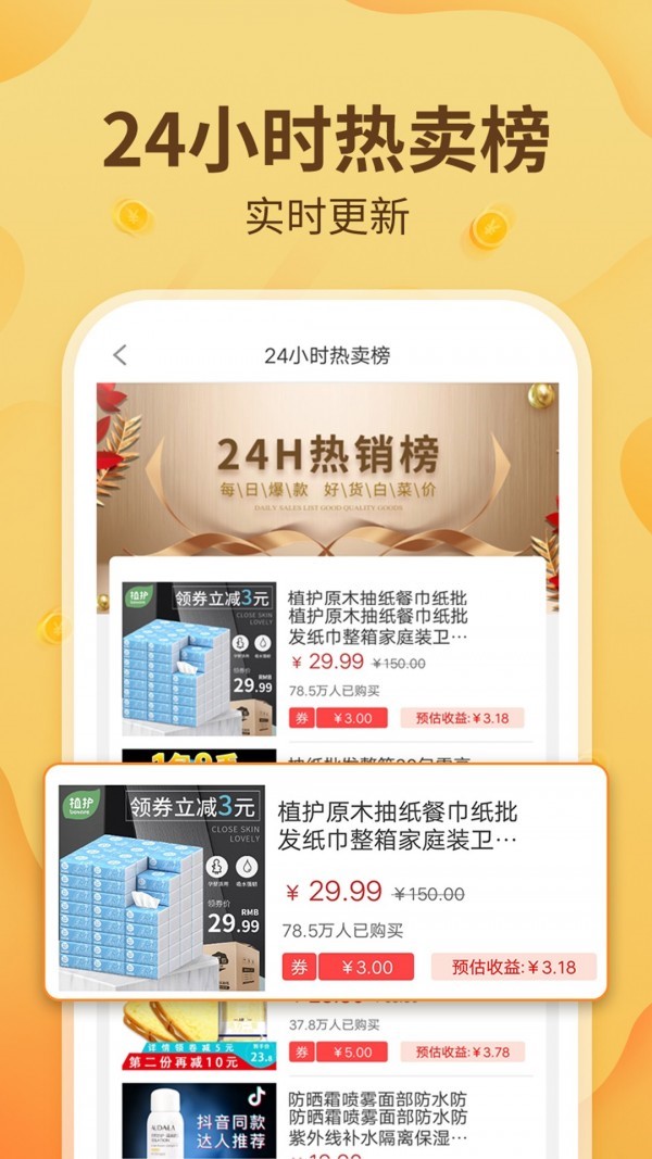 值啦精选  v3.0.9