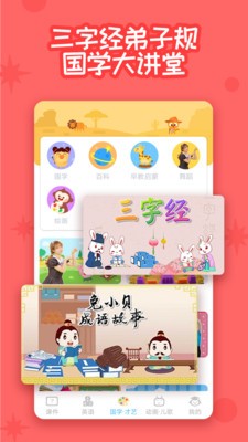 多多早教  v1.8.03