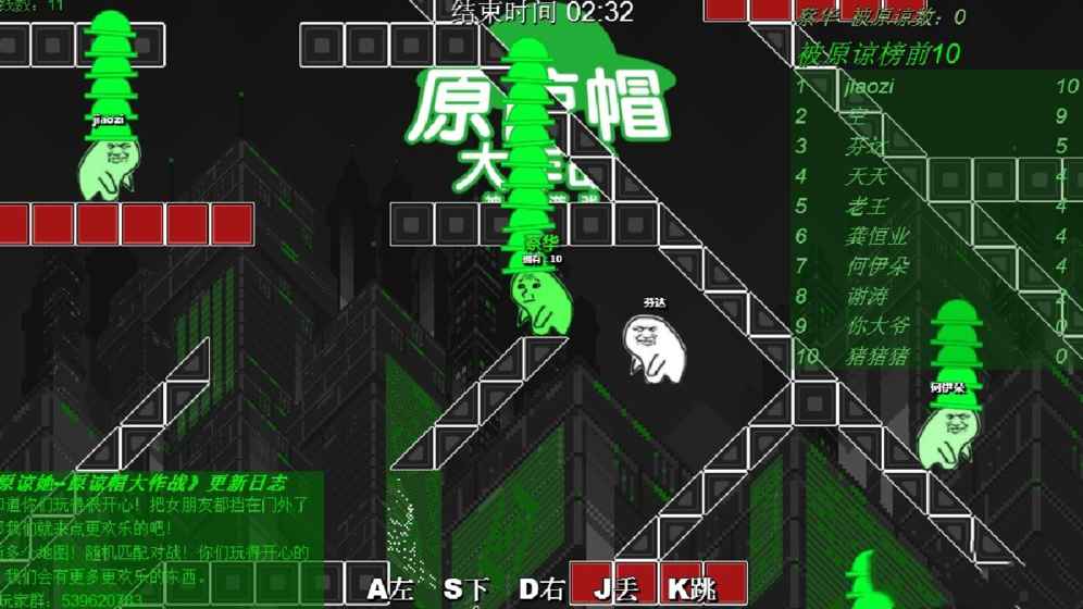 原谅帽大作战 v3.1.0