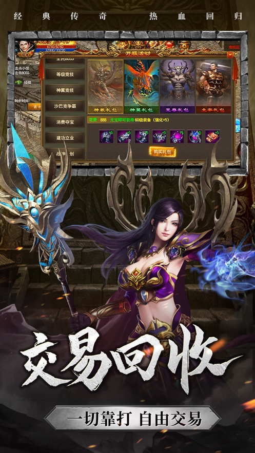 雷霆霸业毒液传手游官方版  v4.4.3