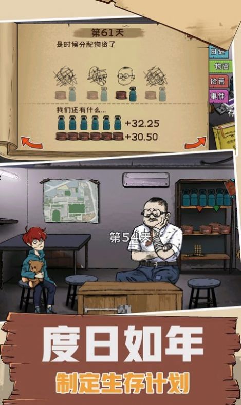 避难所模拟器游戏手机版  v4.5.3
