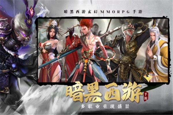 洪荒西行录公测版  v1.0.0