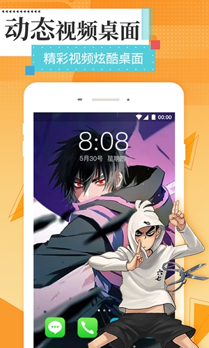 星空壁纸精灵 v1.0.2