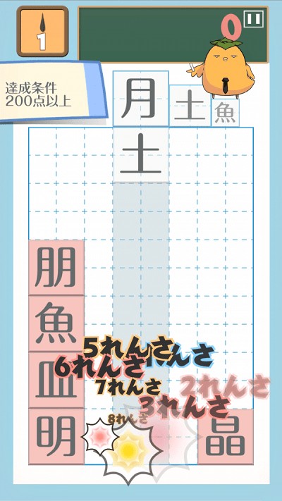 汉字俄罗斯方块  v1.3