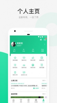 星时代体育 v2.0.5