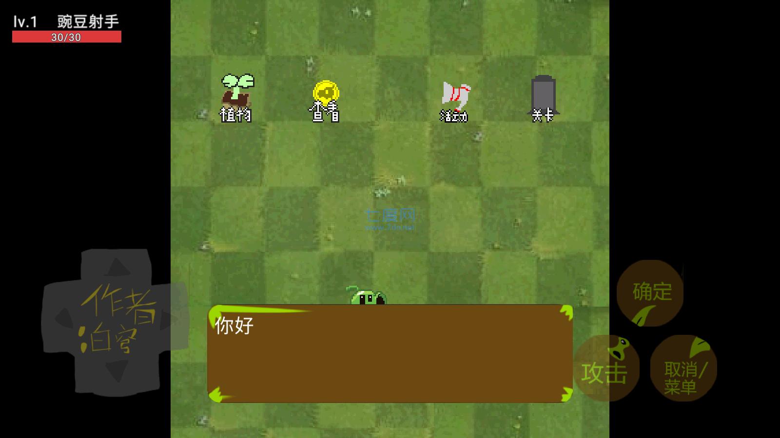 植物大战僵尸僵尸危机 v0.2