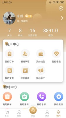 千模  v1.0.12