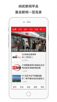 新福建 v2.0.5