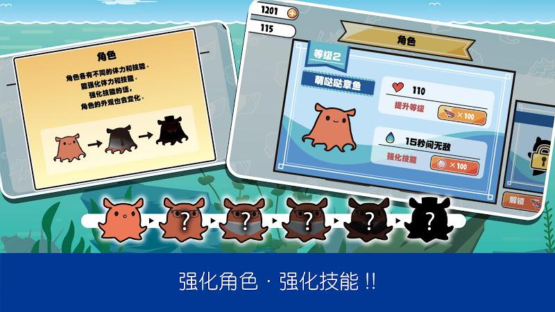 萌哒哒章鱼大冒险截图3
