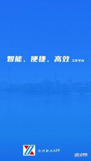 沧州新兴 v1.0.61