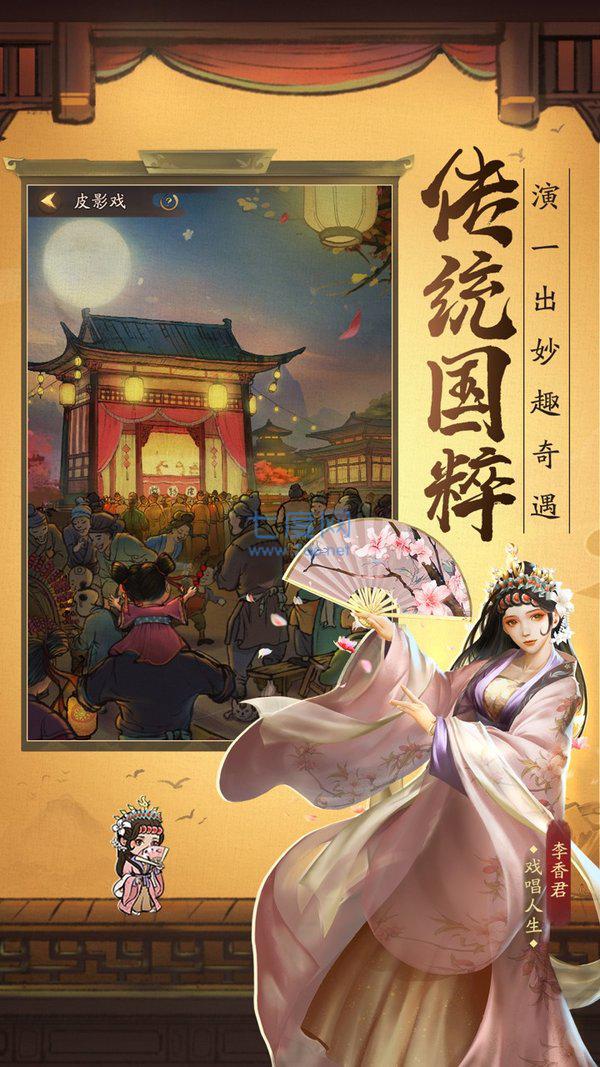我经商贼溜bt版