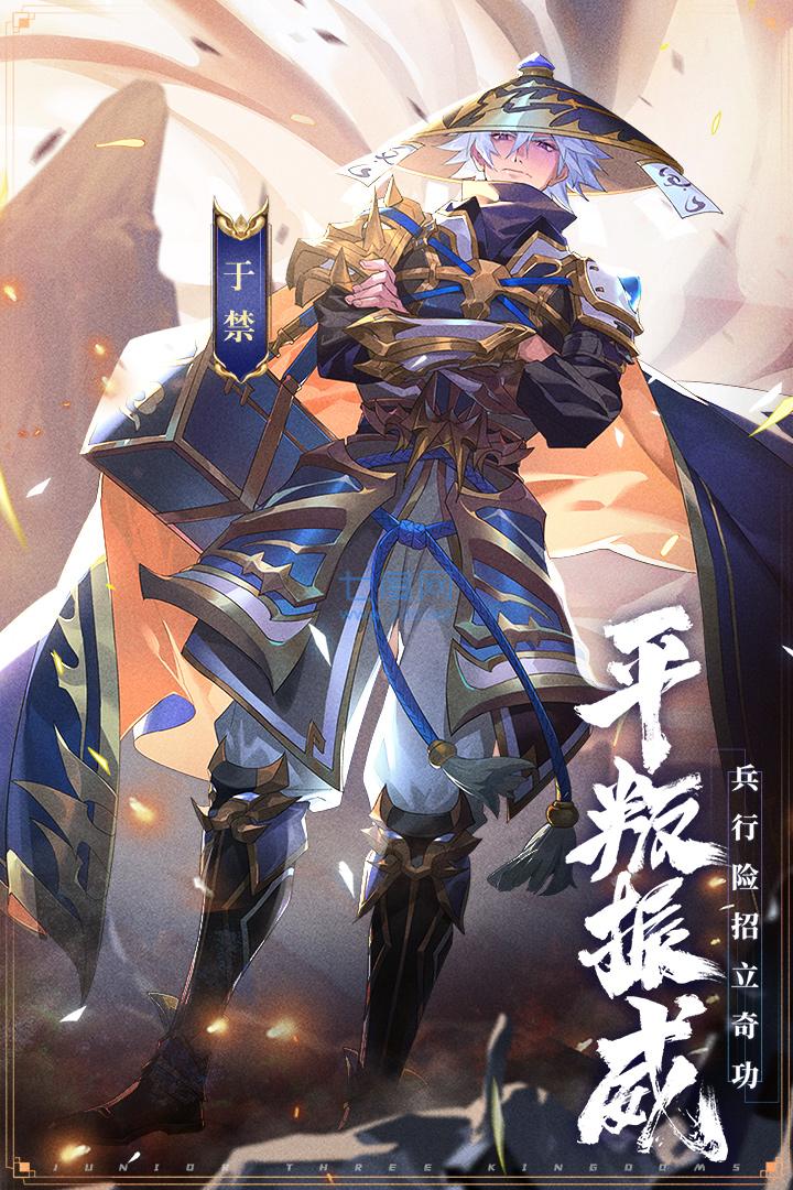 少年三国志无限充值版