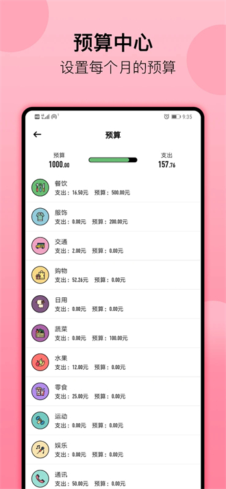 萌猪记账app v5.5.2