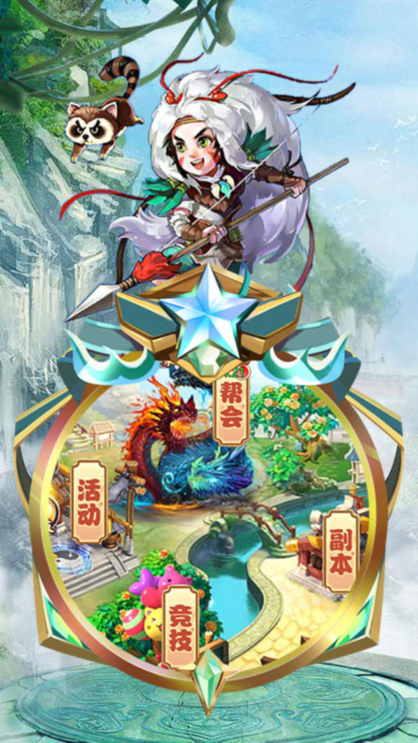 仙侠之一拳西游手游官方安卓版  v4.2.1