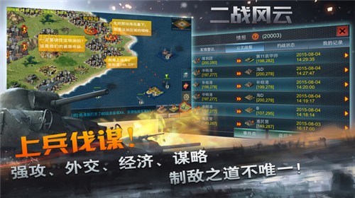 二战风云九游版下载 v3.0.3