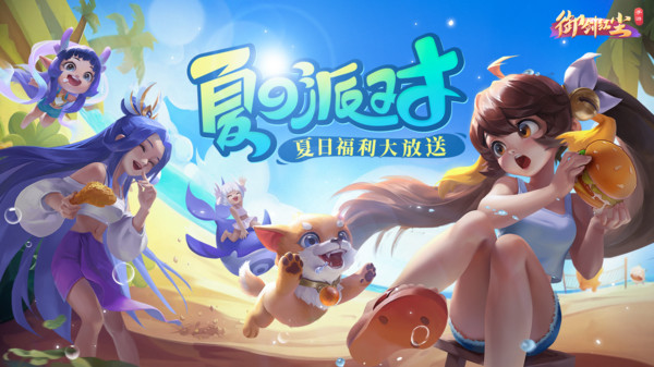 御剑红尘神兽天命手游官方安卓版图片1