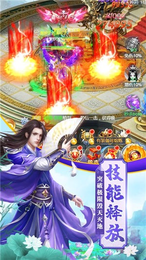 人皇时光师