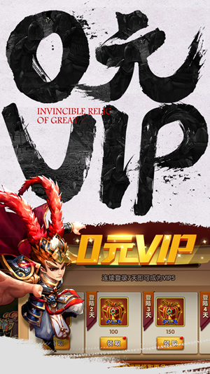 无敌OL  果盘版 v3.0.5