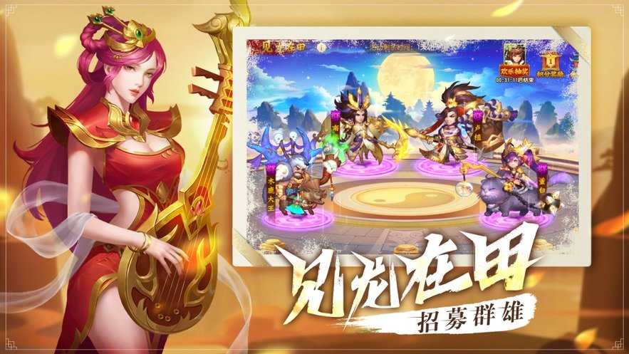 武侯英杰传内购破解版