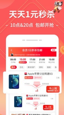 趣买手APP官方版图片1