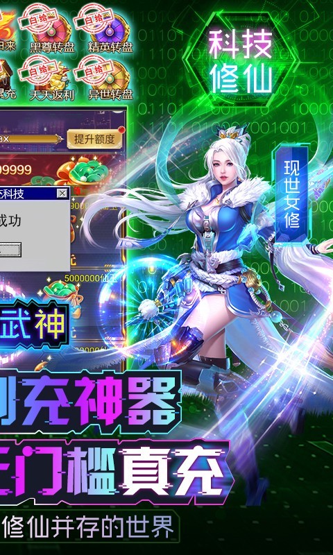 万道武神GM版  v1.0.0