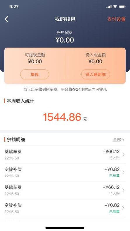 南京出租 v3.1.5