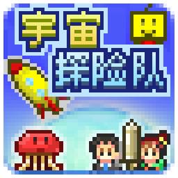 宇宙探险队汉化版