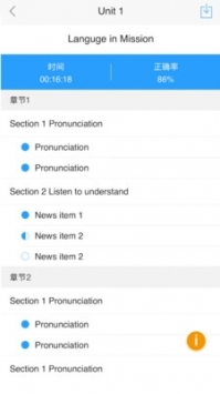 u校园听力原文 v2.0.5