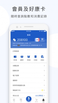 家乐福ios版 v3.1.5