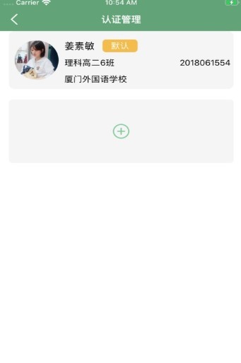 查分达人家长版 2020-07-24 14:55