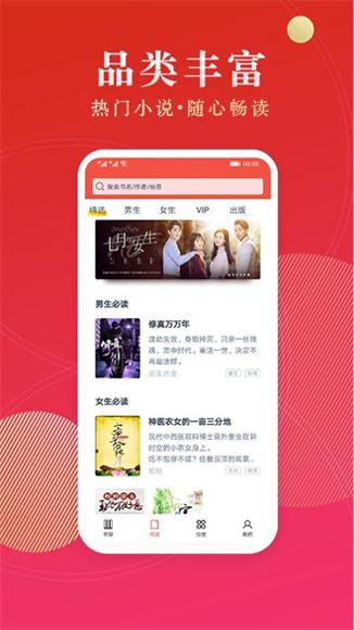 点众阅读app v1.0