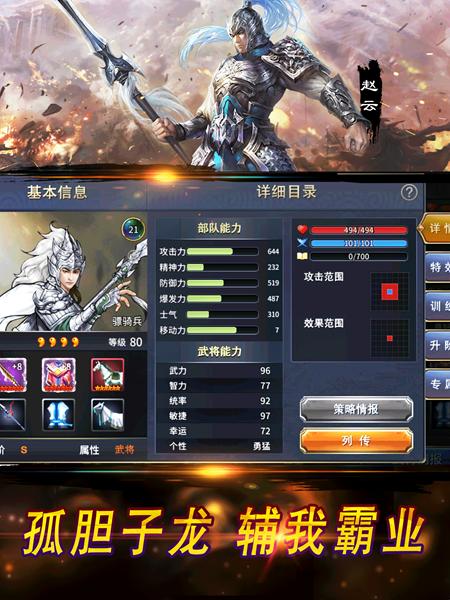 战棋三国2 2023-01-09 01:14