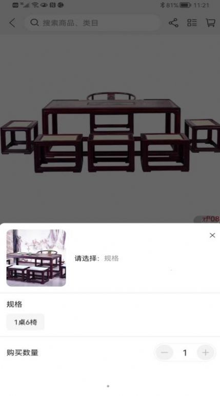 红木视界 红木视界