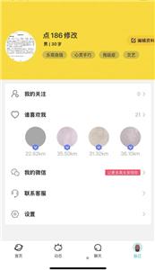 星语小圈圈交友
