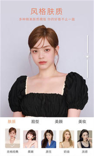 无他美颜相机安卓版 v3.2.2